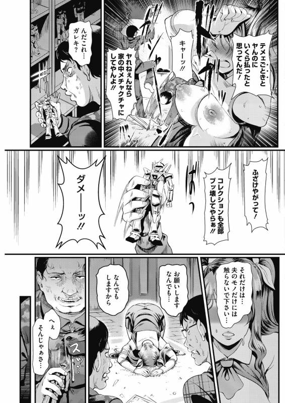 COMIC HOTMiLK Koime Vol. 17 [Digital]_068