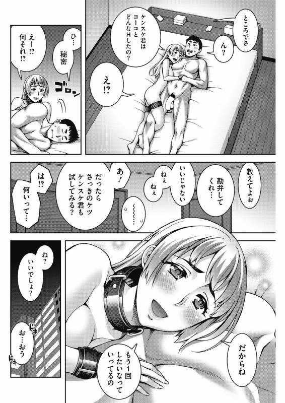 COMIC HOTMiLK Koime Vol. 17 [Digital]_093