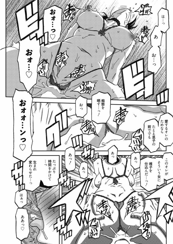 COMIC HOTMiLK Koime Vol. 17 [Digital]_128