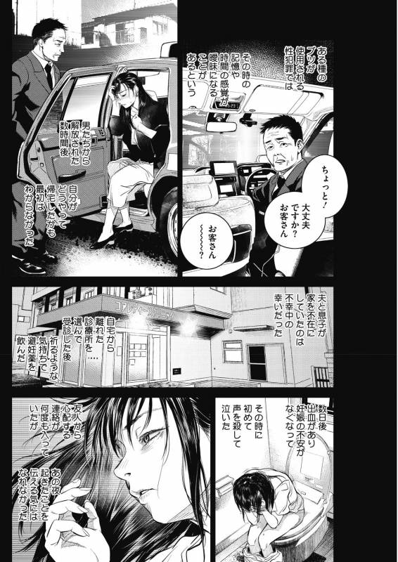 COMIC HOTMiLK Koime Vol. 17 [Digital]_133