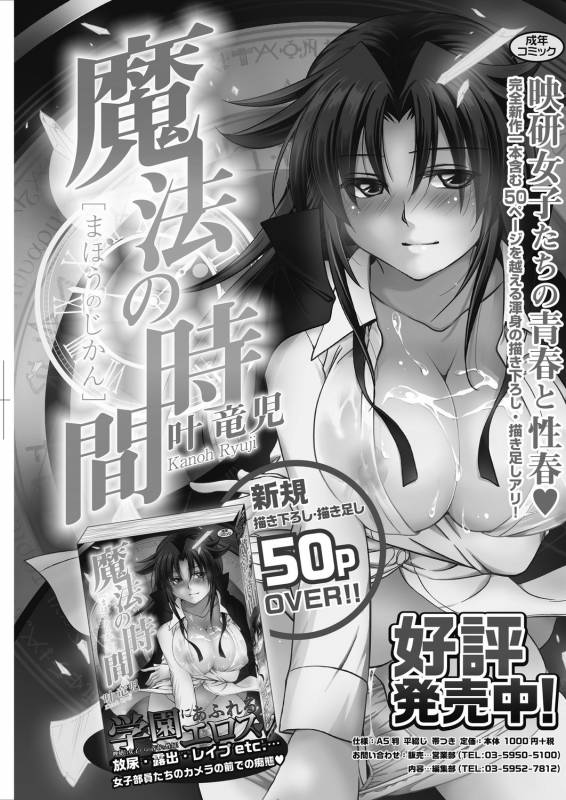 COMIC HOTMiLK Koime Vol. 17 [Digital]_144