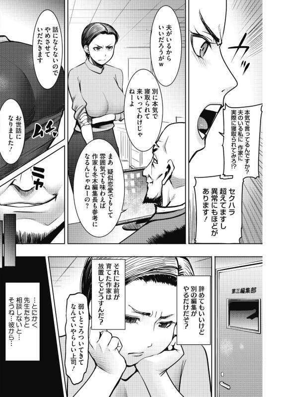 COMIC HOTMiLK Koime Vol. 17 [Digital]_147