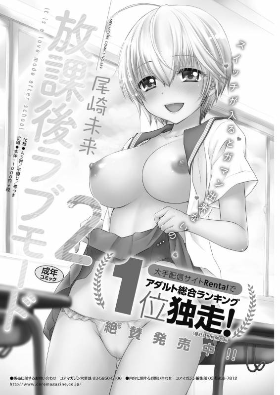 COMIC HOTMiLK Koime Vol. 17 [Digital]_159