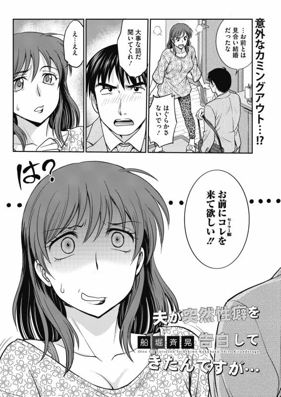 COMIC HOTMiLK Koime Vol. 17 [Digital]_241