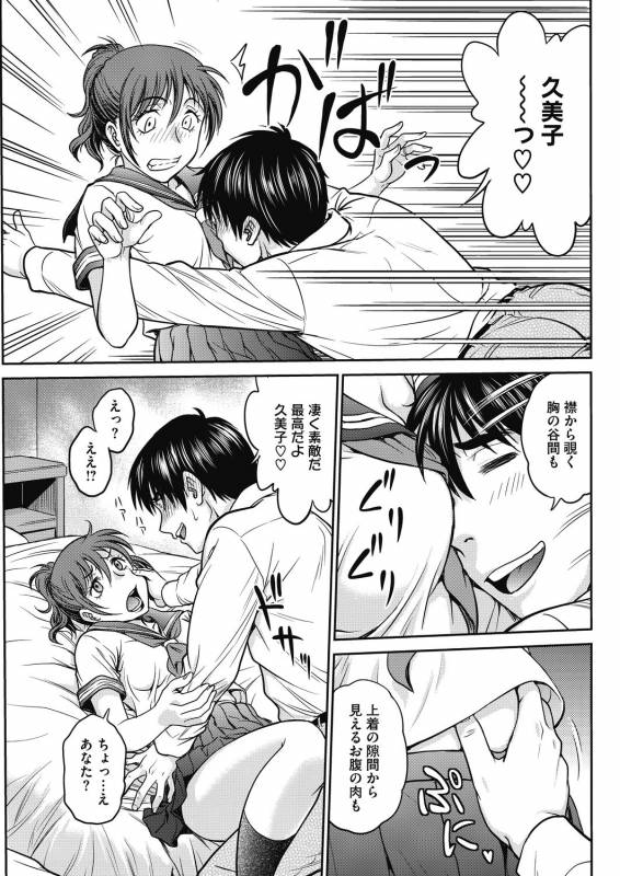 COMIC HOTMiLK Koime Vol. 17 [Digital]_244