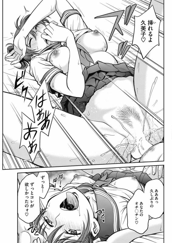 COMIC HOTMiLK Koime Vol. 17 [Digital]_252