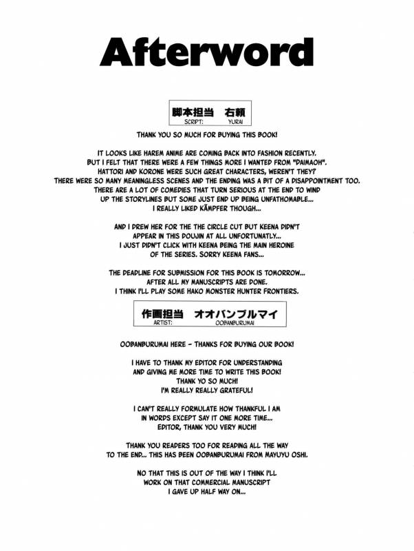 (C78) [Kamoro-SA-Z (Migiyori, Oobanburumai)] Douzo Ushiro ka_32