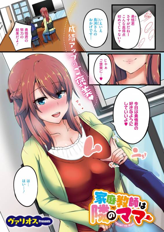 COMIC HOTMiLK Koime Vol. 18 [Digital]_007
