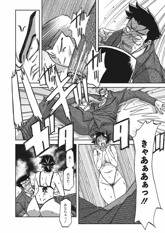 COMIC HOTMiLK Koime Vol. 18 [Digital]_064