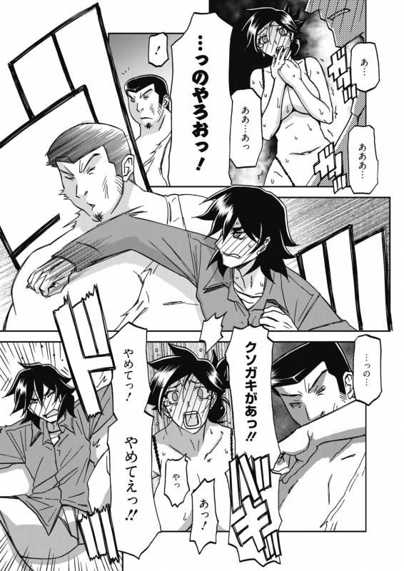 COMIC HOTMiLK Koime Vol. 18 [Digital]_065