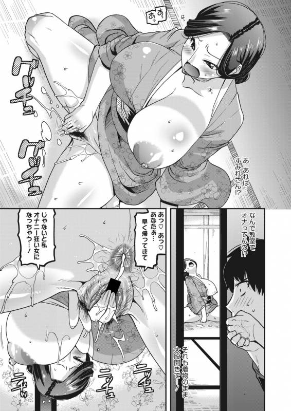 COMIC HOTMiLK Koime Vol. 18 [Digital]_075