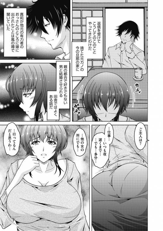 COMIC HOTMiLK Koime Vol. 18 [Digital]_115