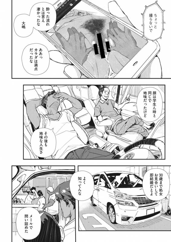 COMIC HOTMiLK Koime Vol. 18 [Digital]_130