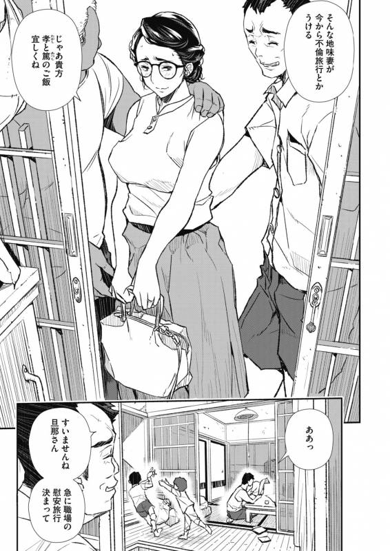 COMIC HOTMiLK Koime Vol. 18 [Digital]_131