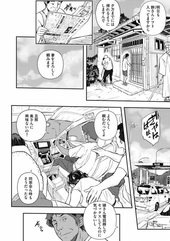 COMIC HOTMiLK Koime Vol. 18 [Digital]_132