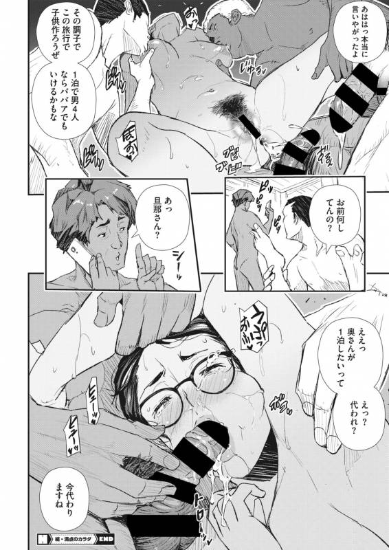 COMIC HOTMiLK Koime Vol. 18 [Digital]_150