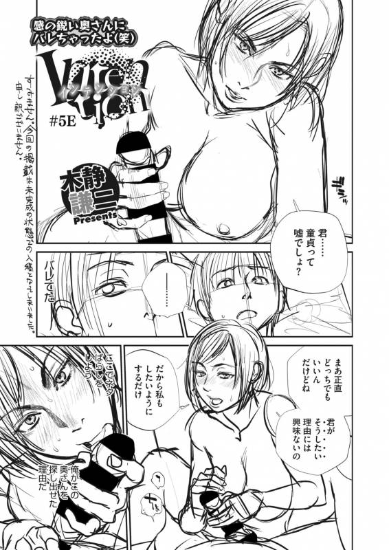 COMIC HOTMiLK Koime Vol. 18 [Digital]_189