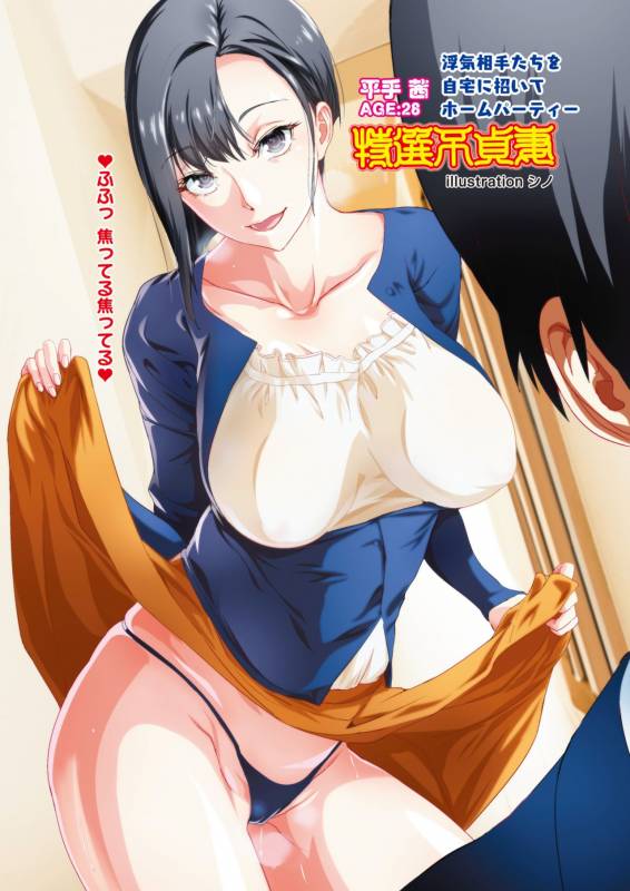 COMIC HOTMiLK Koime Vol. 18 [Digital]_223