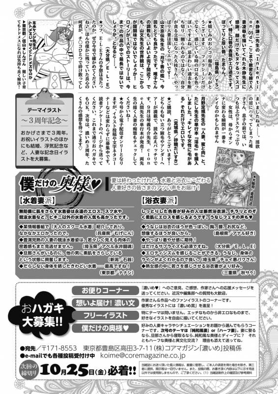 COMIC HOTMiLK Koime Vol. 18 [Digital]_228