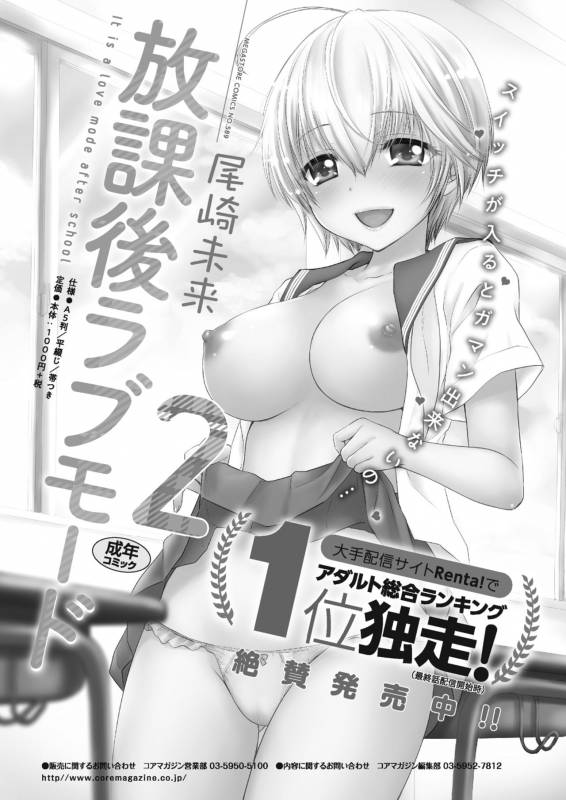 COMIC HOTMiLK Koime Vol. 18 [Digital]_248