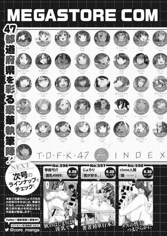 COMIC HOTMiLK Koime Vol. 18 [Digital]_263