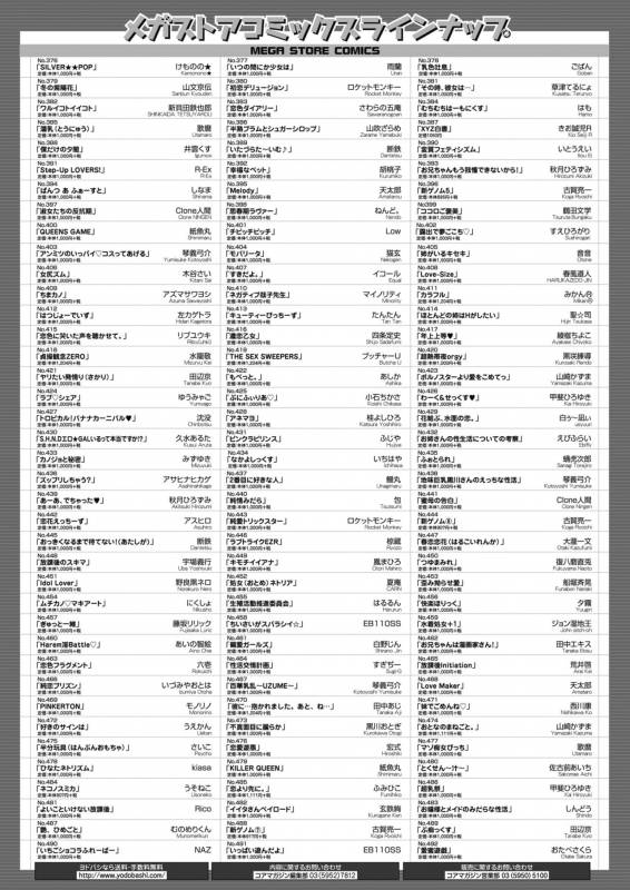 COMIC HOTMiLK Koime Vol. 18 [Digital]_266