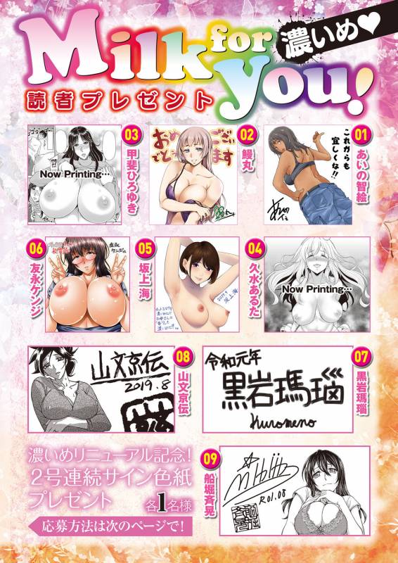 COMIC HOTMiLK Koime Vol. 18 [Digital]_278