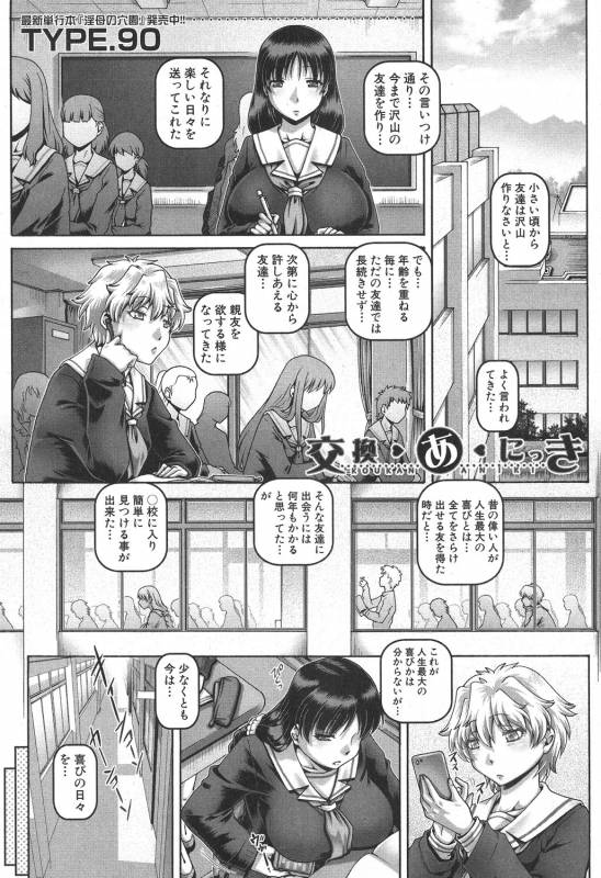 COMIC MILF 2019-08 Vol. 49 [Digital]_033