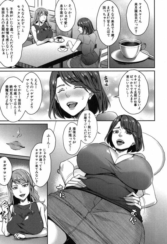 COMIC MILF 2019-08 Vol. 49 [Digital]_073