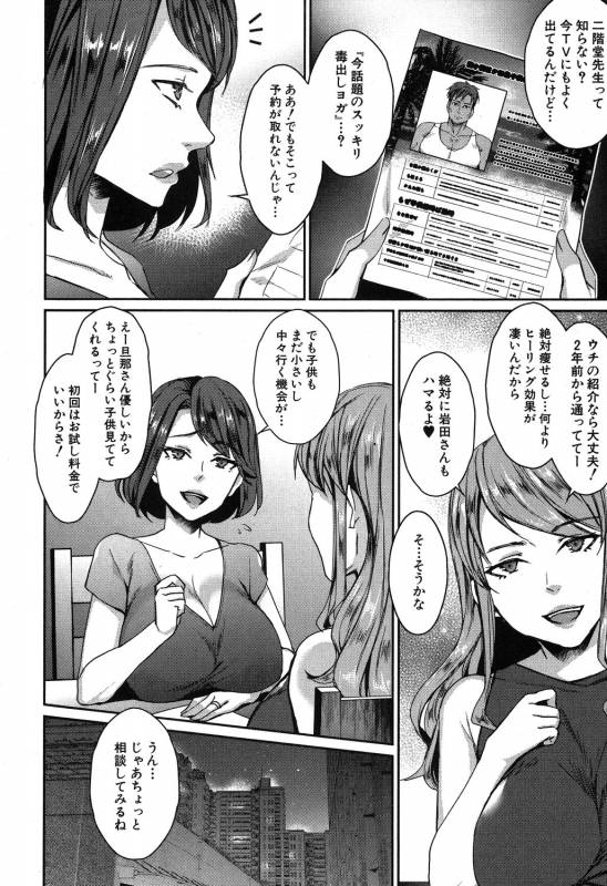 COMIC MILF 2019-08 Vol. 49 [Digital]_074