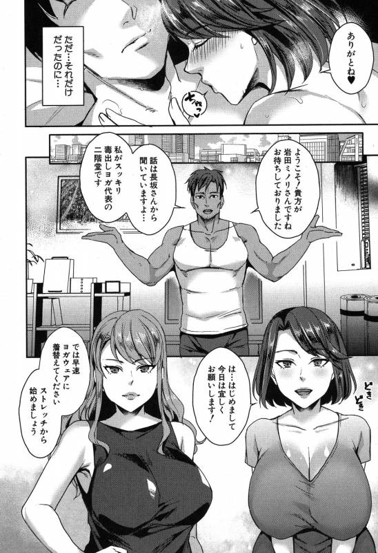 COMIC MILF 2019-08 Vol. 49 [Digital]_078