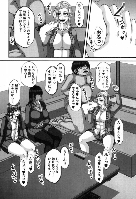 COMIC MILF 2019-08 Vol. 49 [Digital]_118