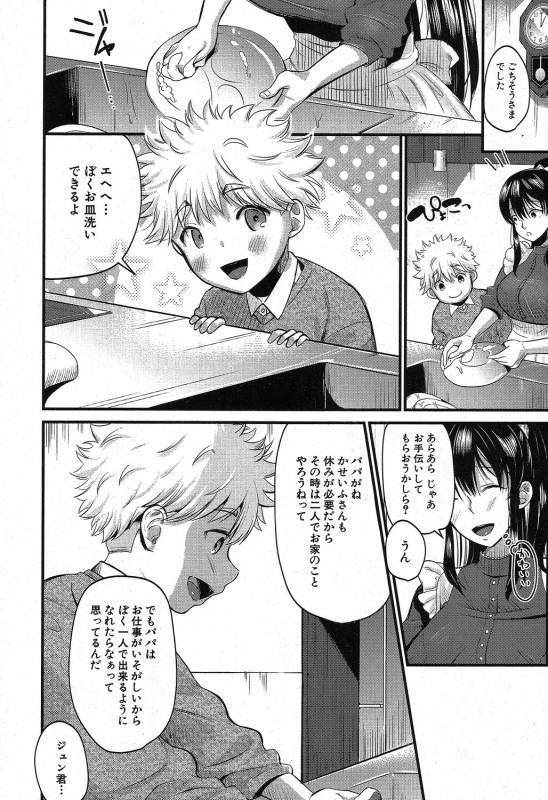 COMIC MILF 2019-08 Vol. 49 [Digital]_160