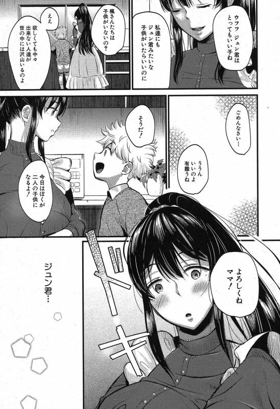 COMIC MILF 2019-08 Vol. 49 [Digital]_161