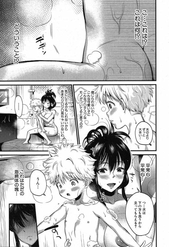 COMIC MILF 2019-08 Vol. 49 [Digital]_165