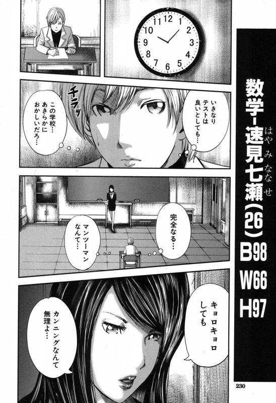 COMIC MILF 2019-08 Vol. 49 [Digital]_198