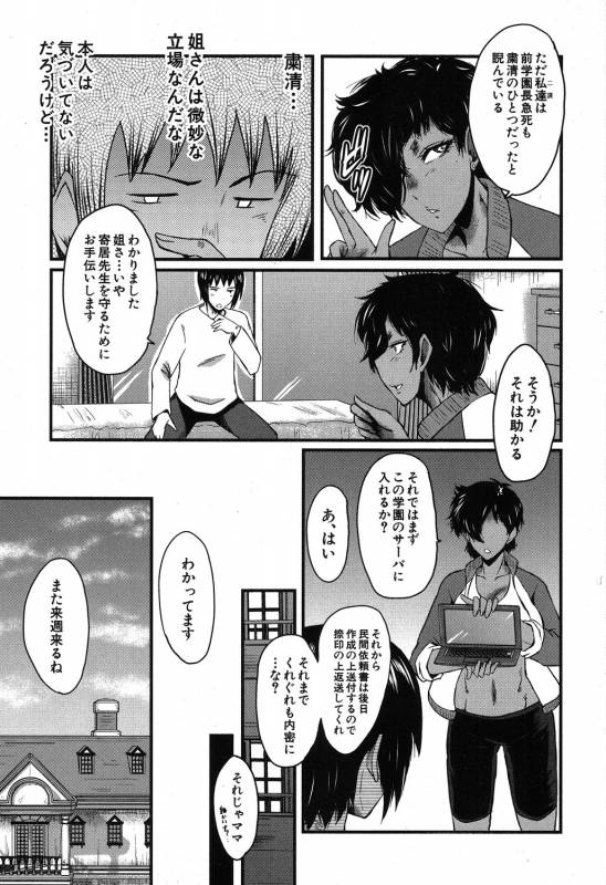 COMIC MILF 2019-08 Vol. 49 [Digital]_245