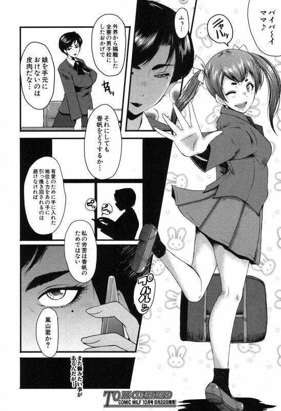 COMIC MILF 2019-08 Vol. 49 [Digital]_246