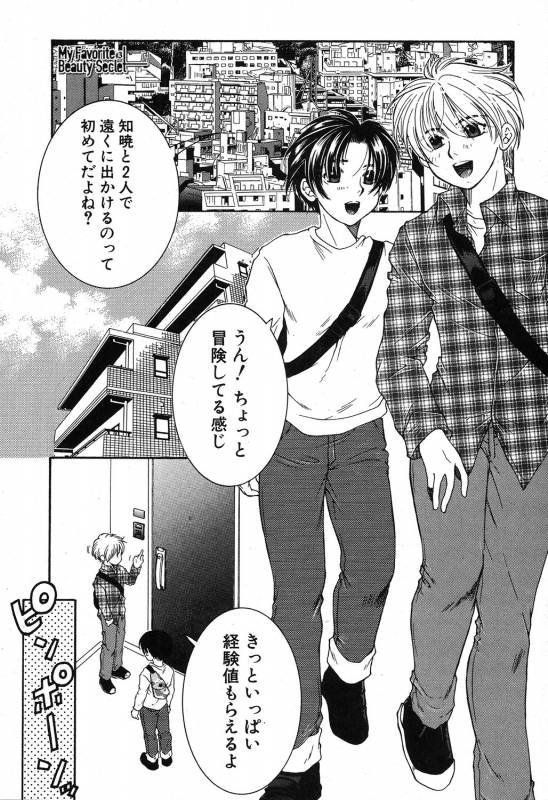 COMIC MILF 2019-08 Vol. 49 [Digital]_275