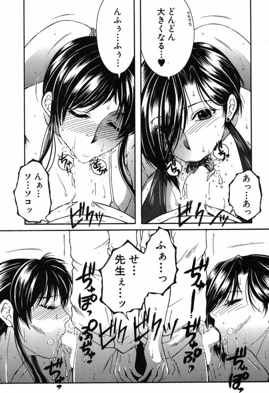 COMIC MILF 2019-08 Vol. 49 [Digital]_281