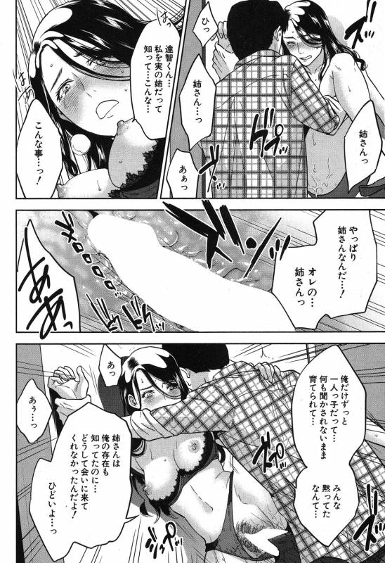 COMIC MILF 2019-08 Vol. 49 [Digital]_318