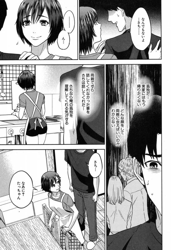 COMIC MILF 2019-08 Vol. 49 [Digital]_329