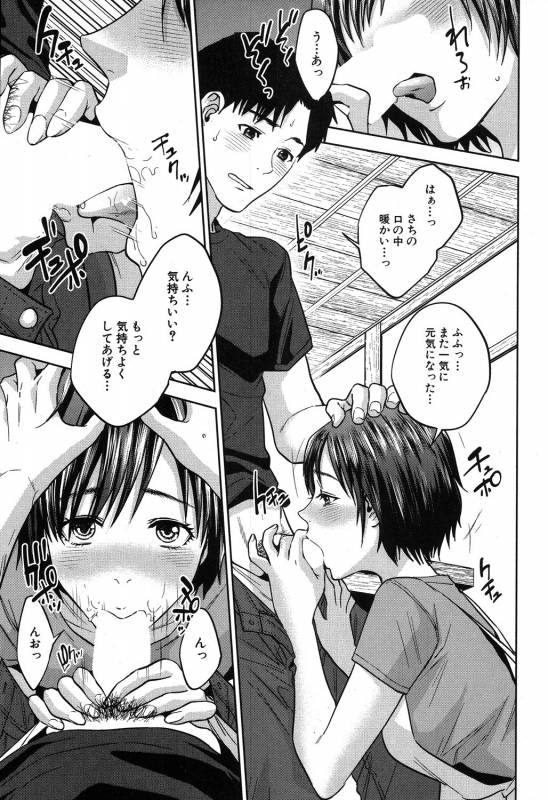 COMIC MILF 2019-08 Vol. 49 [Digital]_333