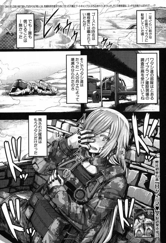 COMIC MILF 2019-08 Vol. 49 [Digital]_347