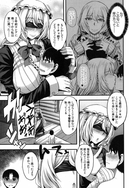 COMIC MILF 2019-08 Vol. 49 [Digital]_351