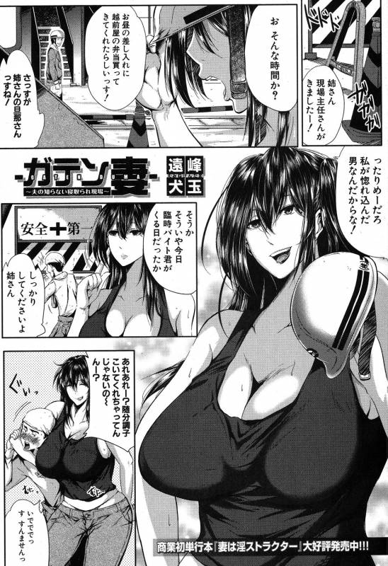 COMIC MILF 2019-08 Vol. 49 [Digital]_389