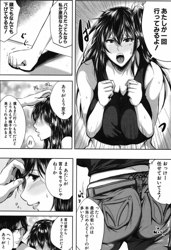 COMIC MILF 2019-08 Vol. 49 [Digital]_395