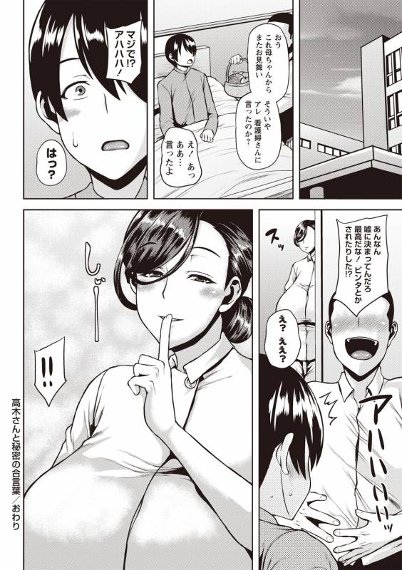 COMIC Masyo 2019-07 [Digital]_026