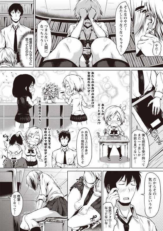 COMIC Masyo 2019-07 [Digital]_032