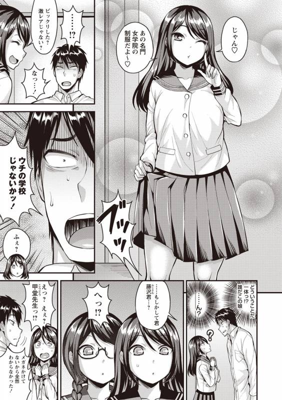 COMIC Masyo 2019-07 [Digital]_055